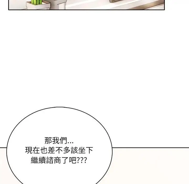 漫画《离婚后的成瘾咨商》第3话第49张图
