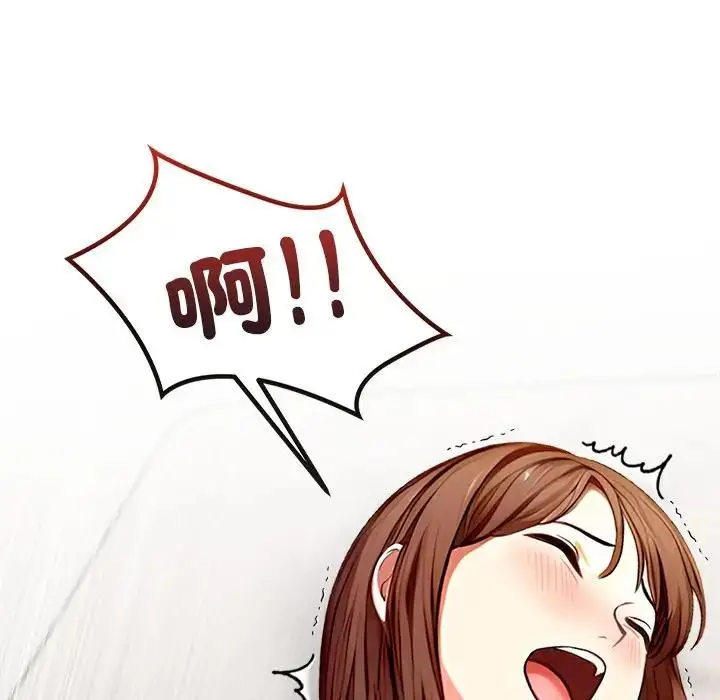 漫画《离婚后的成瘾咨商》第3话第5张图