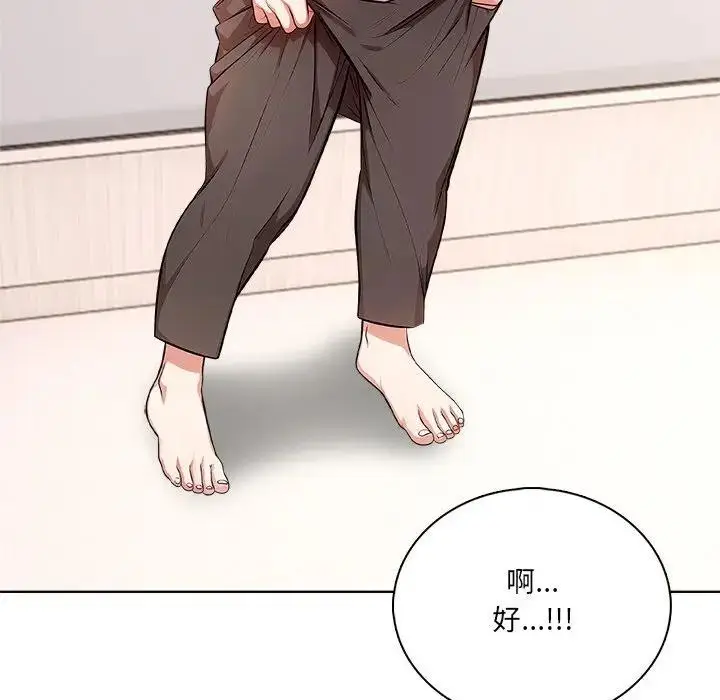 漫画《离婚后的成瘾咨商》第3话第51张图