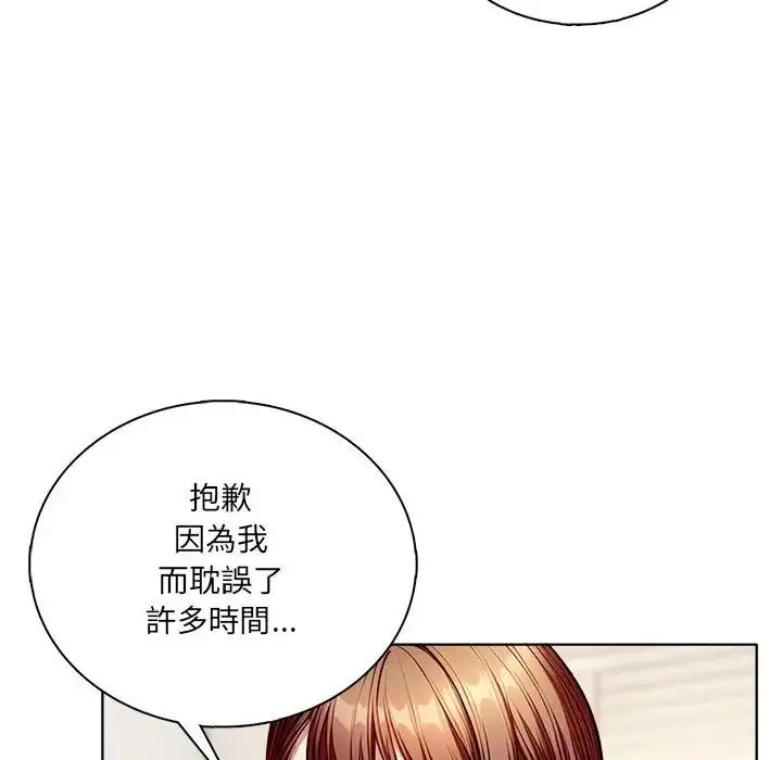 漫画《离婚后的成瘾咨商》第3话第52张图
