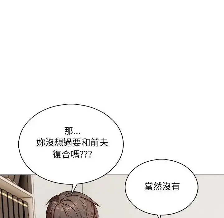 漫画《离婚后的成瘾咨商》第3话第54张图