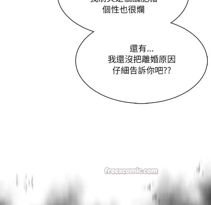 漫画《离婚后的成瘾咨商》第3话第56张图