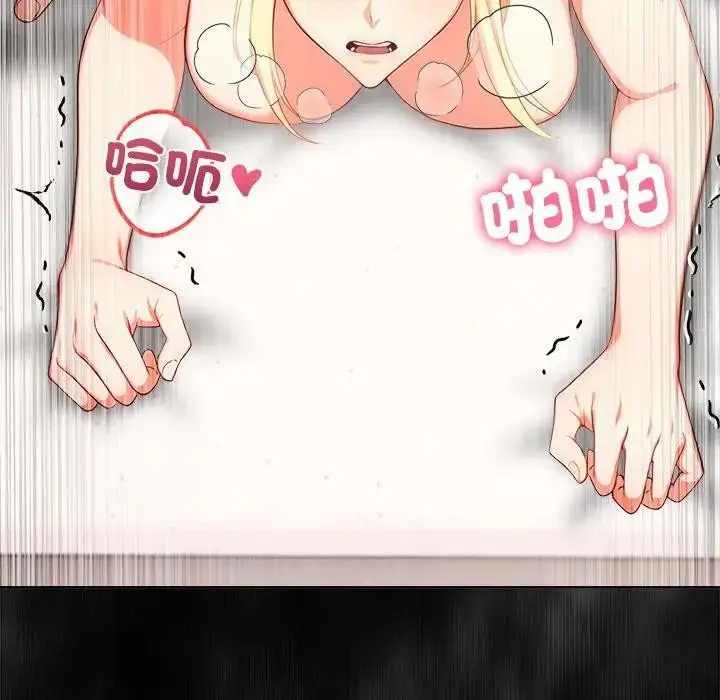 漫画《离婚后的成瘾咨商》第3话第59张图