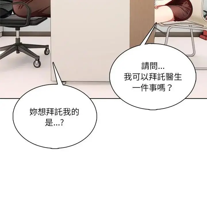 漫画《离婚后的成瘾咨商》第3话第64张图