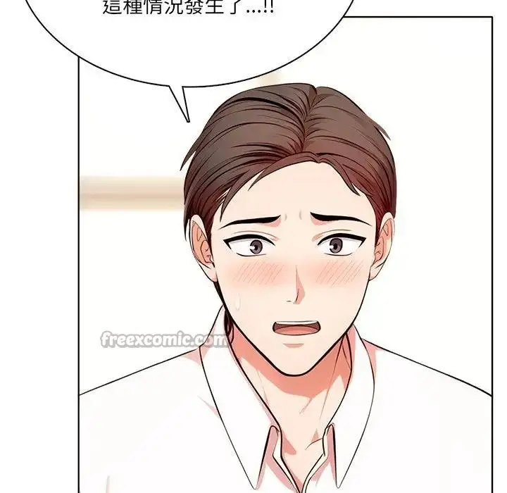 漫画《离婚后的成瘾咨商》第3话第70张图
