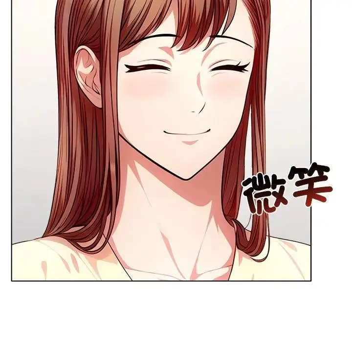 漫画《离婚后的成瘾咨商》第3话第72张图