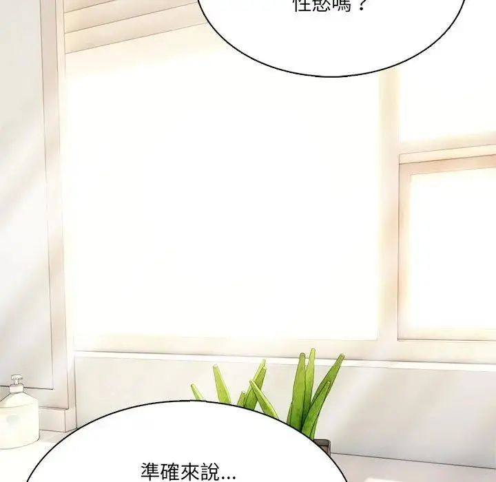 漫画《离婚后的成瘾咨商》第3话第76张图