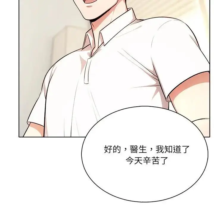 漫画《离婚后的成瘾咨商》第3话第79张图