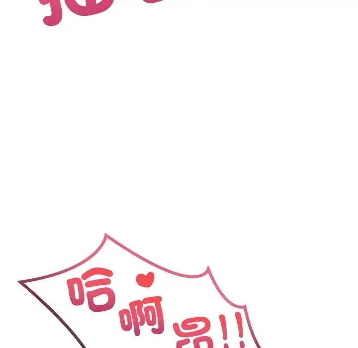 漫画《离婚后的成瘾咨商》第3话第8张图
