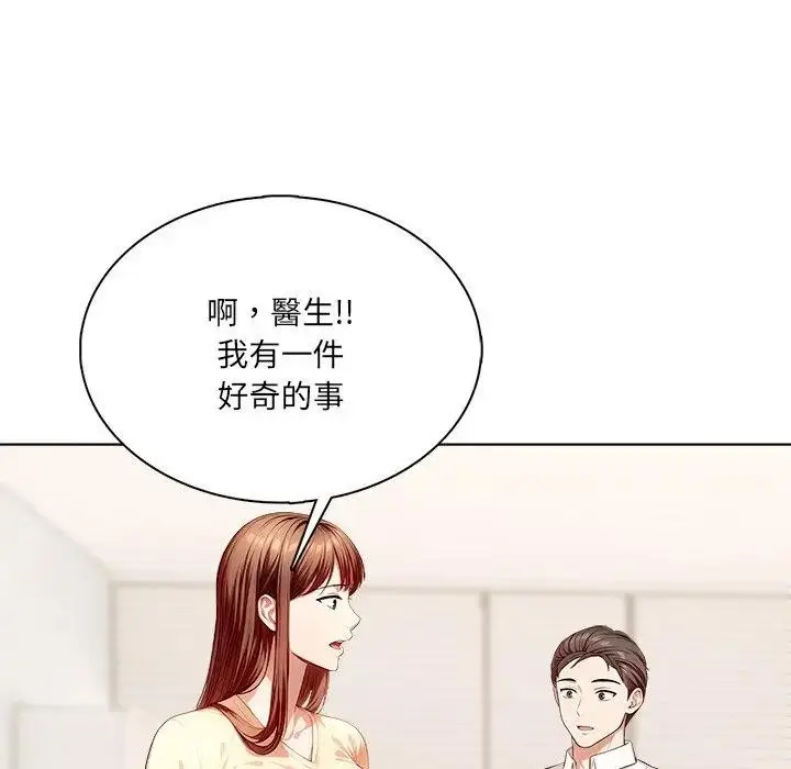 漫画《离婚后的成瘾咨商》第3话第83张图