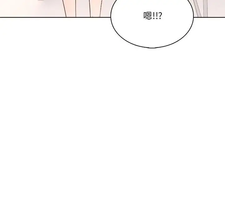 漫画《离婚后的成瘾咨商》第3话第85张图