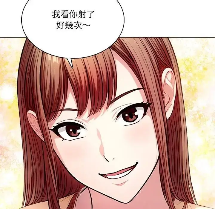 漫画《离婚后的成瘾咨商》第3话第89张图