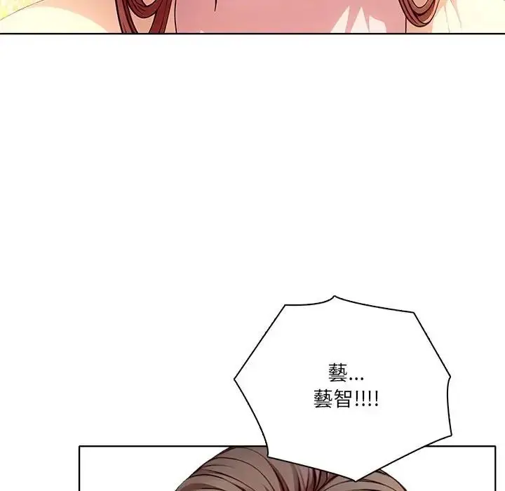 漫画《离婚后的成瘾咨商》第3话第90张图