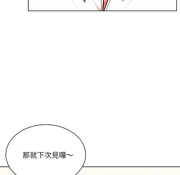 漫画《离婚后的成瘾咨商》第3话第92张图