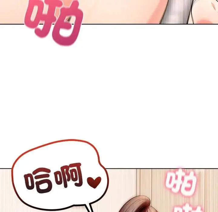 漫画《离婚后的成瘾咨商》第4话第101张图
