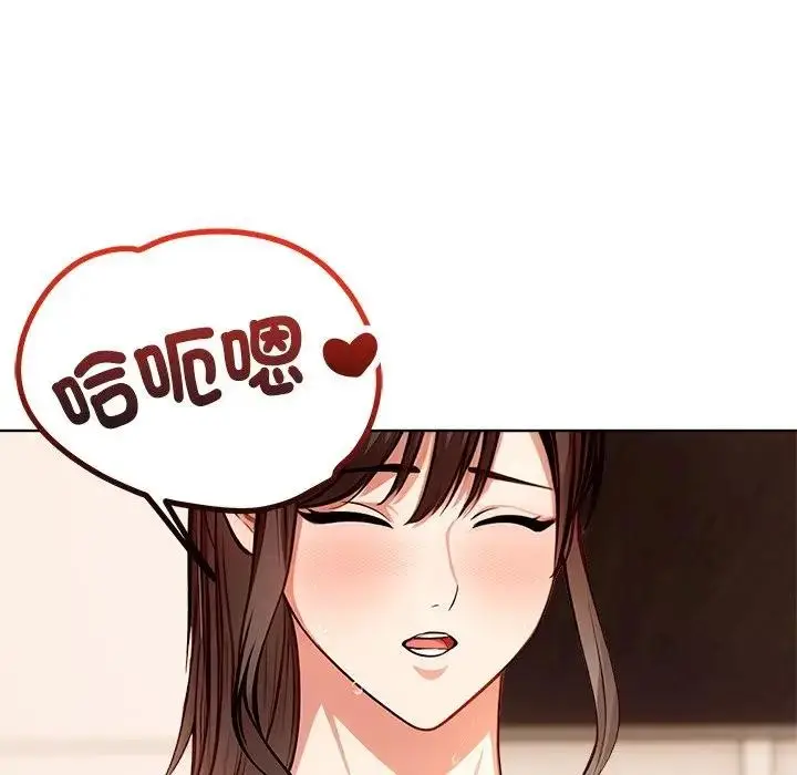 漫画《离婚后的成瘾咨商》第4话第107张图