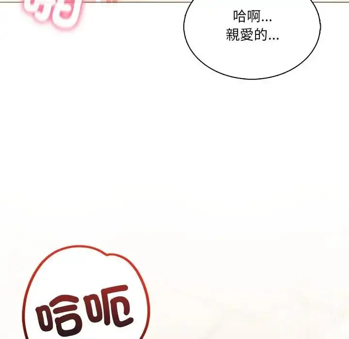 漫画《离婚后的成瘾咨商》第4话第111张图