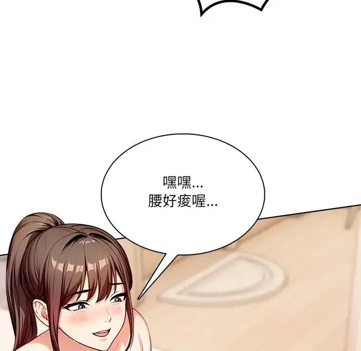 漫画《离婚后的成瘾咨商》第4话第116张图