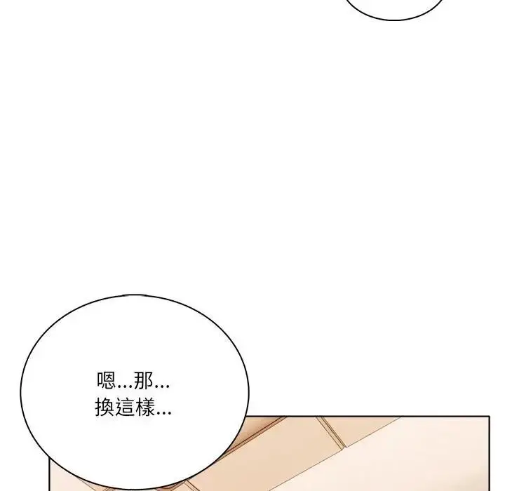 漫画《离婚后的成瘾咨商》第4话第118张图
