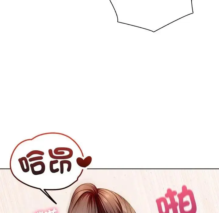 漫画《离婚后的成瘾咨商》第4话第120张图