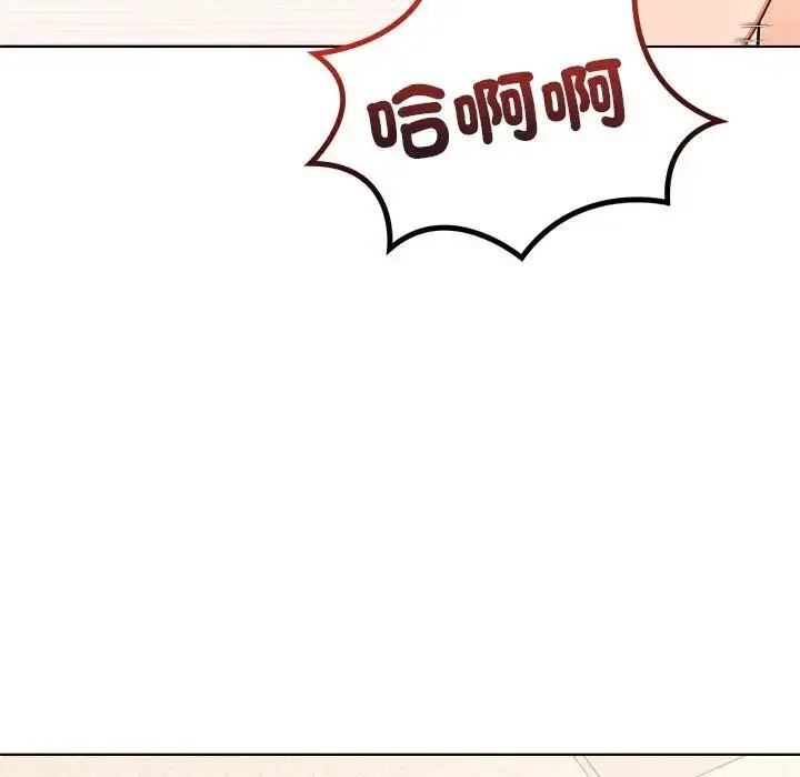 漫画《离婚后的成瘾咨商》第4话第130张图