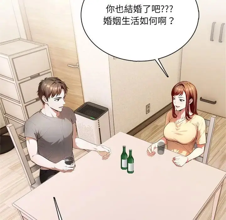 漫画《离婚后的成瘾咨商》第4话第135张图