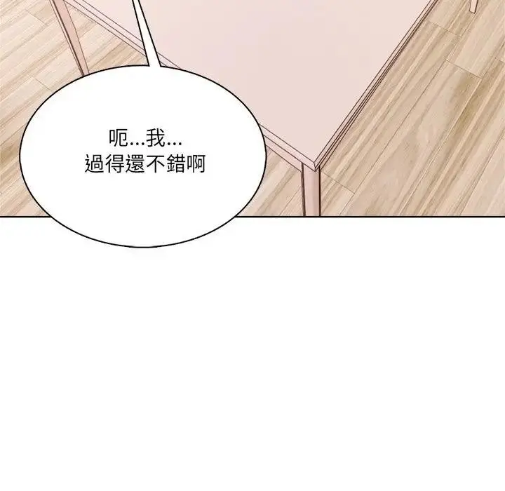 漫画《离婚后的成瘾咨商》第4话第136张图