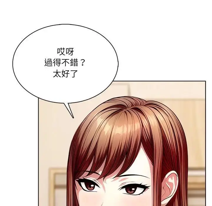 漫画《离婚后的成瘾咨商》第4话第137张图