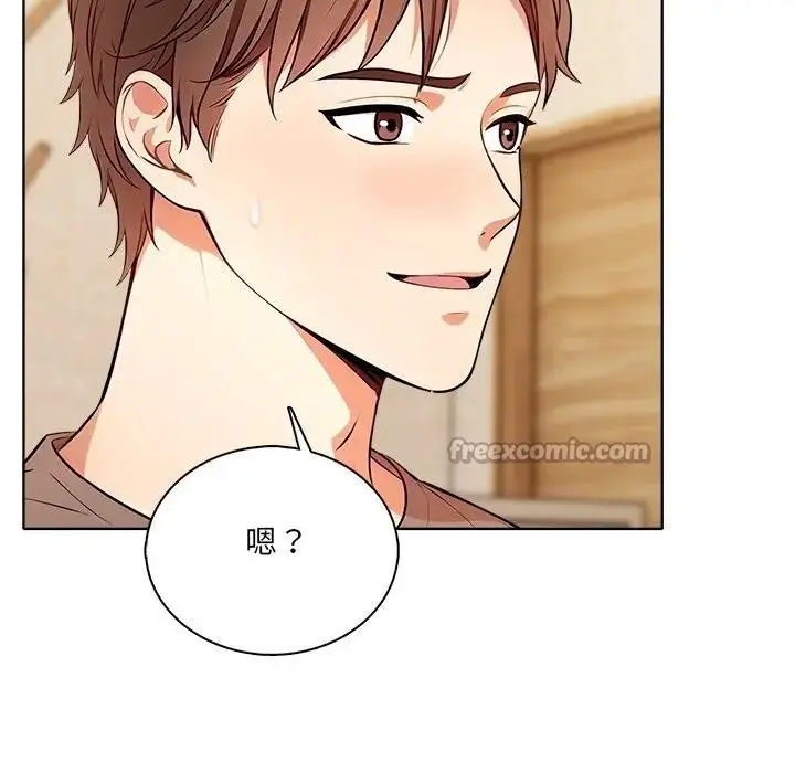 漫画《离婚后的成瘾咨商》第4话第140张图