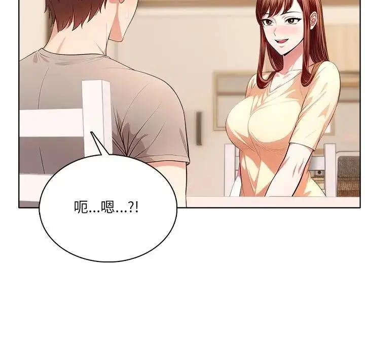 漫画《离婚后的成瘾咨商》第4话第142张图