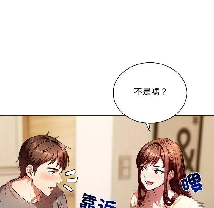 漫画《离婚后的成瘾咨商》第4话第143张图