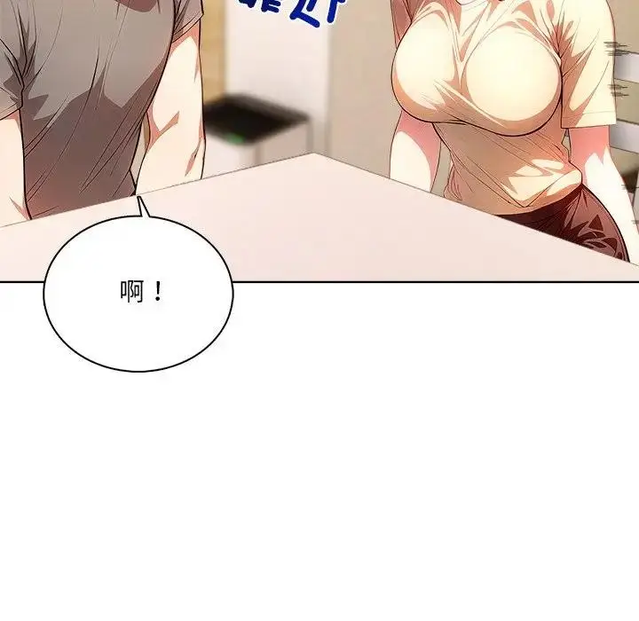 漫画《离婚后的成瘾咨商》第4话第144张图