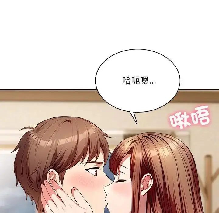 漫画《离婚后的成瘾咨商》第4话第147张图
