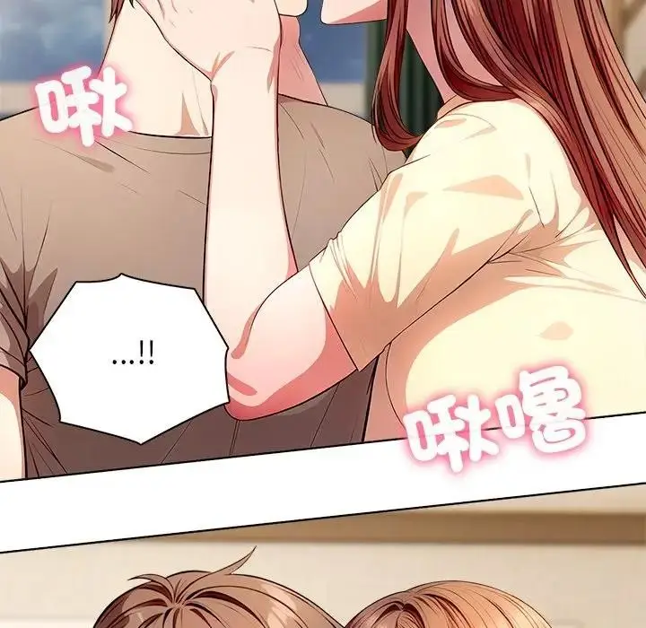 漫画《离婚后的成瘾咨商》第4话第148张图