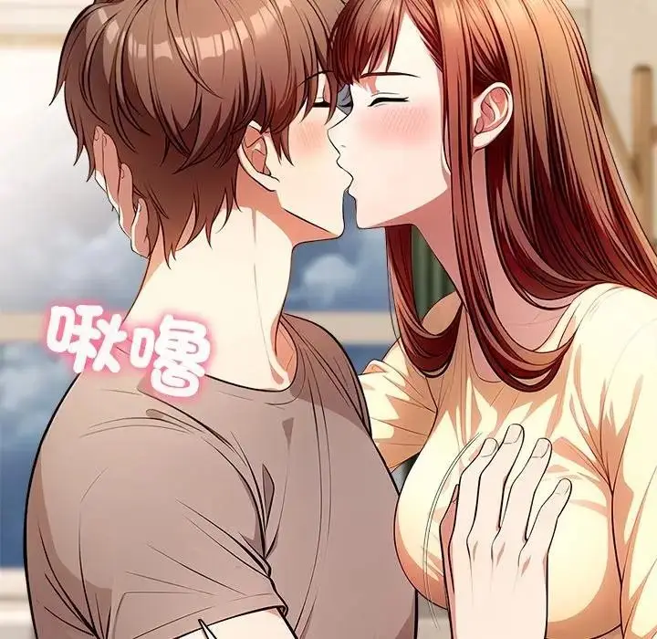 漫画《离婚后的成瘾咨商》第4话第149张图