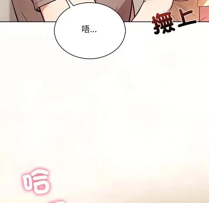 漫画《离婚后的成瘾咨商》第4话第150张图