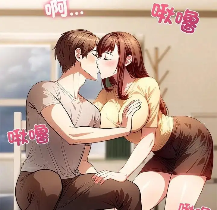 漫画《离婚后的成瘾咨商》第4话第151张图