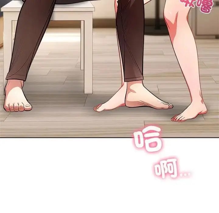 漫画《离婚后的成瘾咨商》第4话第152张图