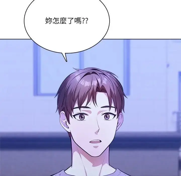 漫画《离婚后的成瘾咨商》第4话第18张图