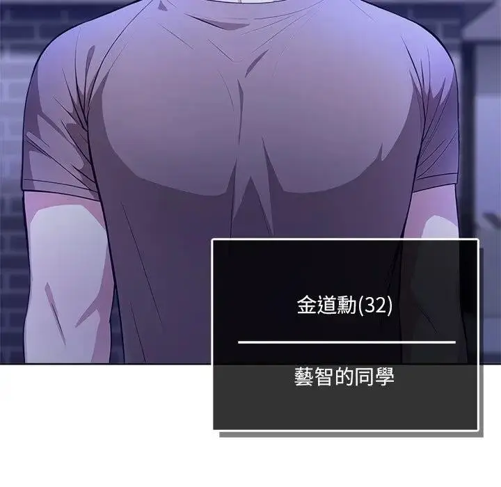 漫画《离婚后的成瘾咨商》第4话第19张图