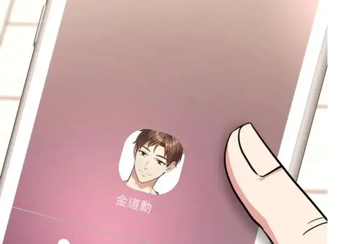 漫画《离婚后的成瘾咨商》第4话第2张图