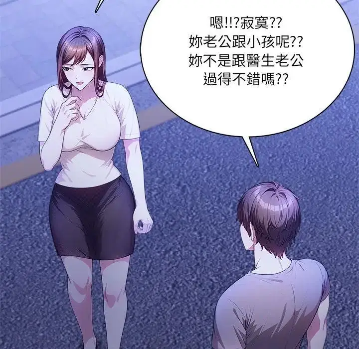 漫画《离婚后的成瘾咨商》第4话第21张图