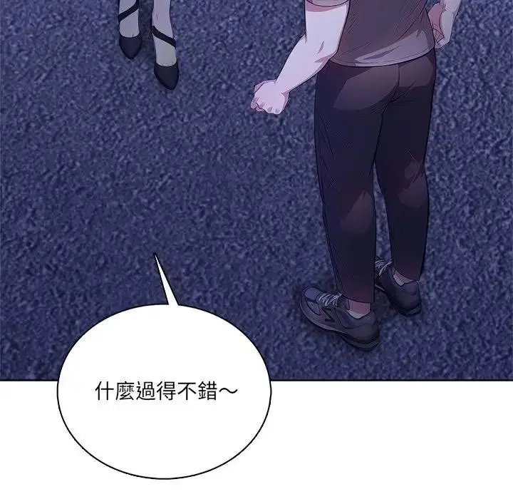 漫画《离婚后的成瘾咨商》第4话第22张图