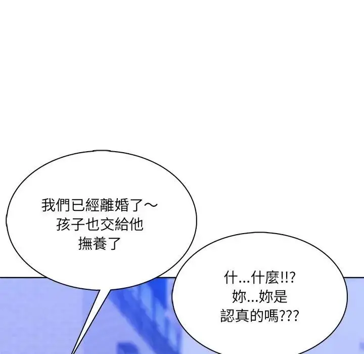 漫画《离婚后的成瘾咨商》第4话第23张图