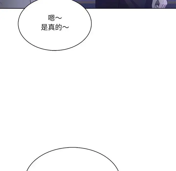 漫画《离婚后的成瘾咨商》第4话第25张图