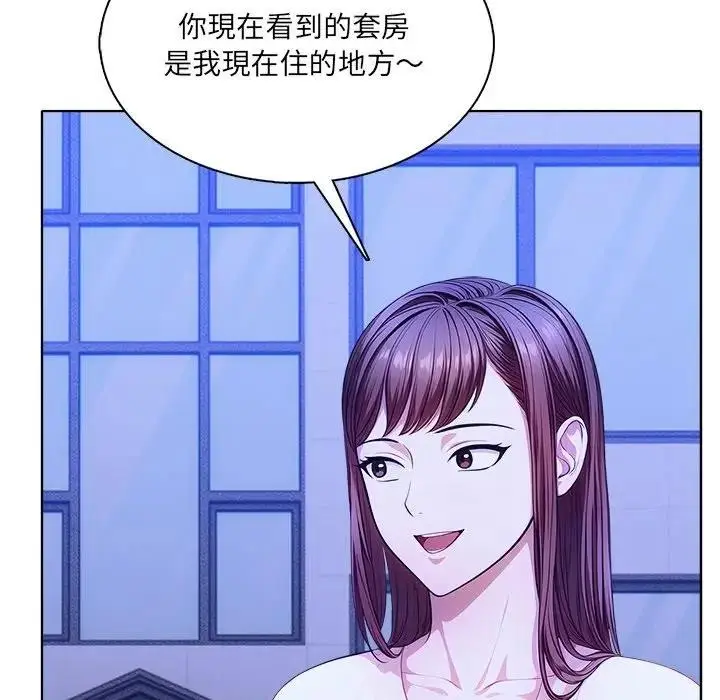漫画《离婚后的成瘾咨商》第4话第26张图