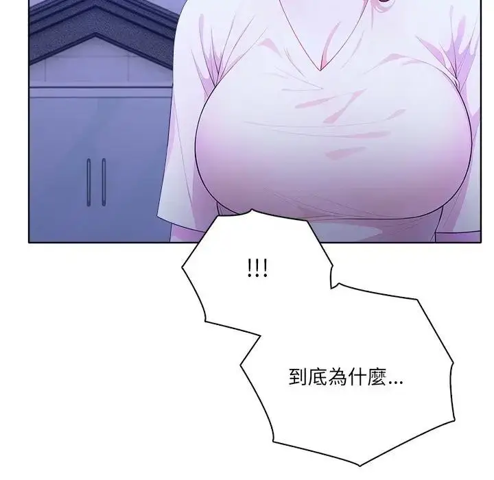 漫画《离婚后的成瘾咨商》第4话第27张图