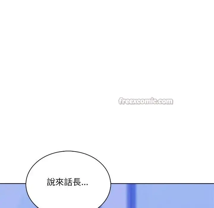 漫画《离婚后的成瘾咨商》第4话第28张图
