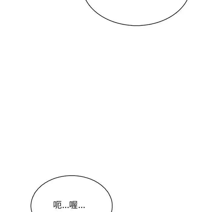 漫画《离婚后的成瘾咨商》第4话第31张图