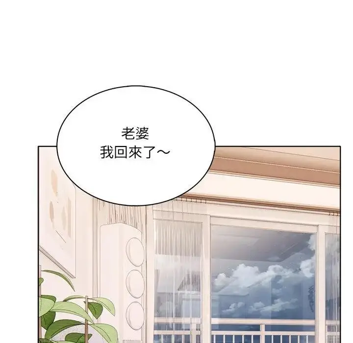 漫画《离婚后的成瘾咨商》第4话第36张图